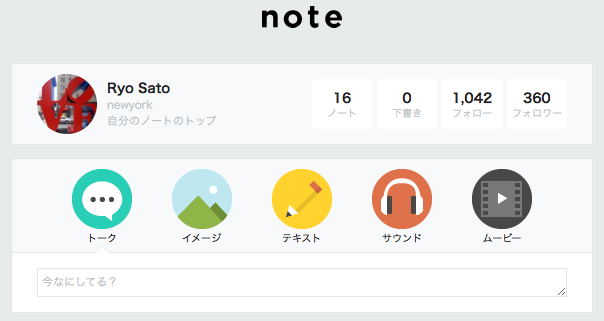 Ryo Sato noteページ