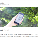 note公式