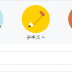 note投稿画面