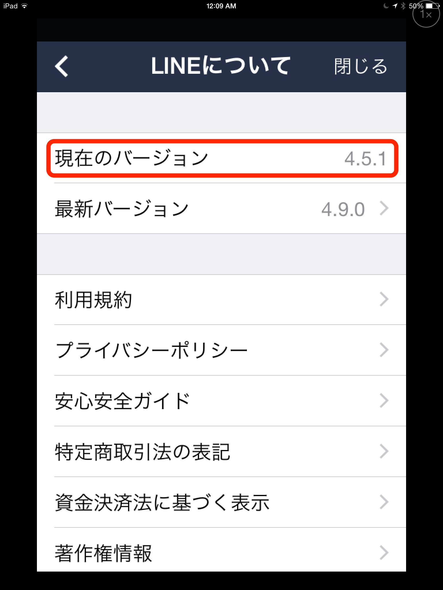 コイン制となったlineでスタンプを共有する方法 2台以上のiphone Ipadで Happymac はっぴーまっく