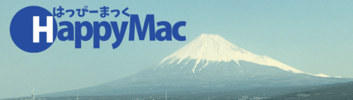 はっぴーまっく HappyMac